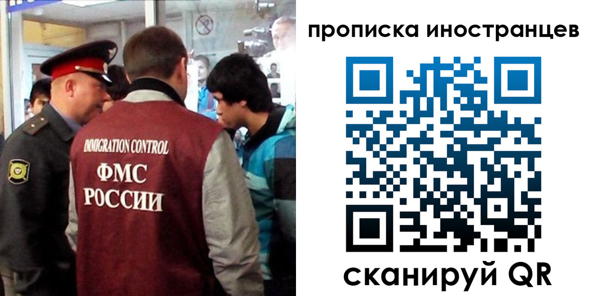 прописка для школы в Агиделе