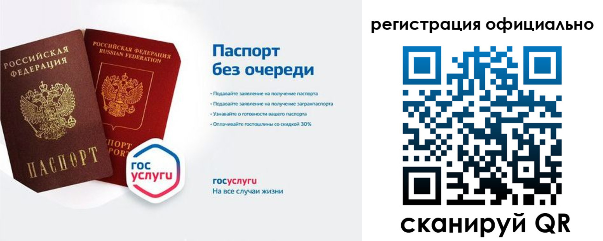 временная регистрация 2025 в Агиделе