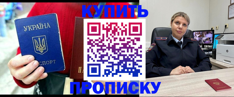временная регистрация адрес в Агиделе