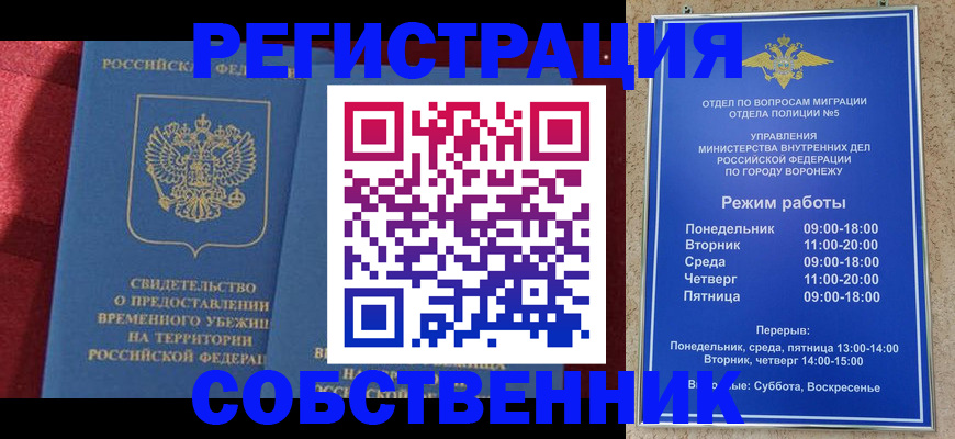 прописка штамп в Агиделе