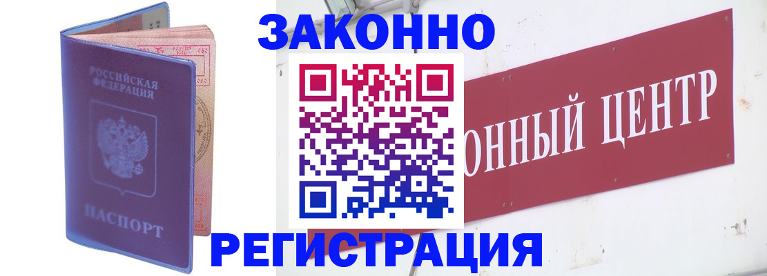 прописка иностранных граждан в Агиделе