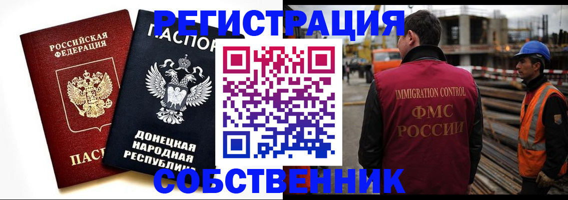 временная регистрация недорого в Агиделе