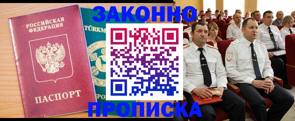 временная регистрация для всех в Агиделе