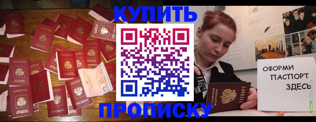 временная регистрация поиск в Агиделе
